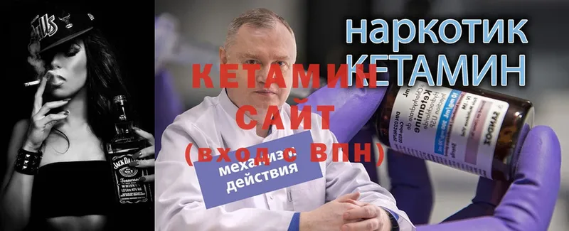 Кетамин ketamine  купить наркотик  Северодвинск 